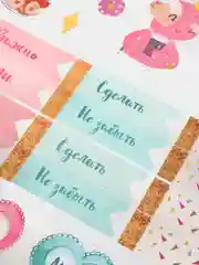 Наклейка для планера "Мечты", 14 х 21 см