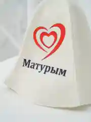 Банная шапка с надписью "Матурым"