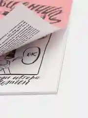 Бесковидница. Хроники бреда/ Книга комикс