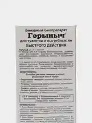 Биопрепарат "Горыныч" Средство быстрого действия для туалетов и выгребных ям
