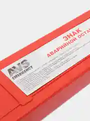 Знак аварийной остановки AVS WT-004