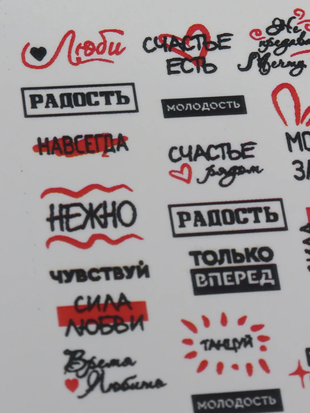 Наклейки для ногтей, слайдеры для маникюра и педикюра. Милые надписи