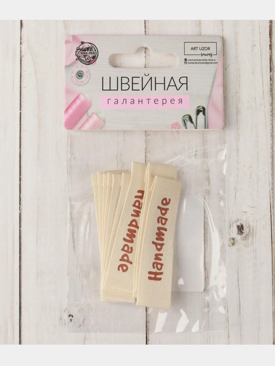 Бежевый набор нашивок Handmade, цвет розовый и бежевый, 6 х 1,5 см, 10 штук