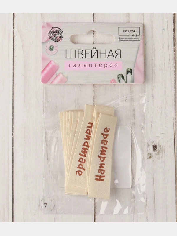 Набор нашивок Handmade, цвет розовый и бежевый, 6 х 1,5 см, 10 штук