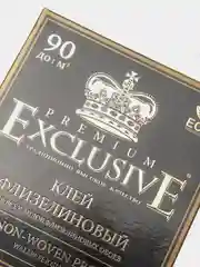 Обойный клей Exclusive Premium для флизелиновых обоев, 500гр-90кв.м, 1000гр-180кв.м