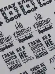 Наклейки для ногтей, слайдеры для маникюра и педикюра. Надписи