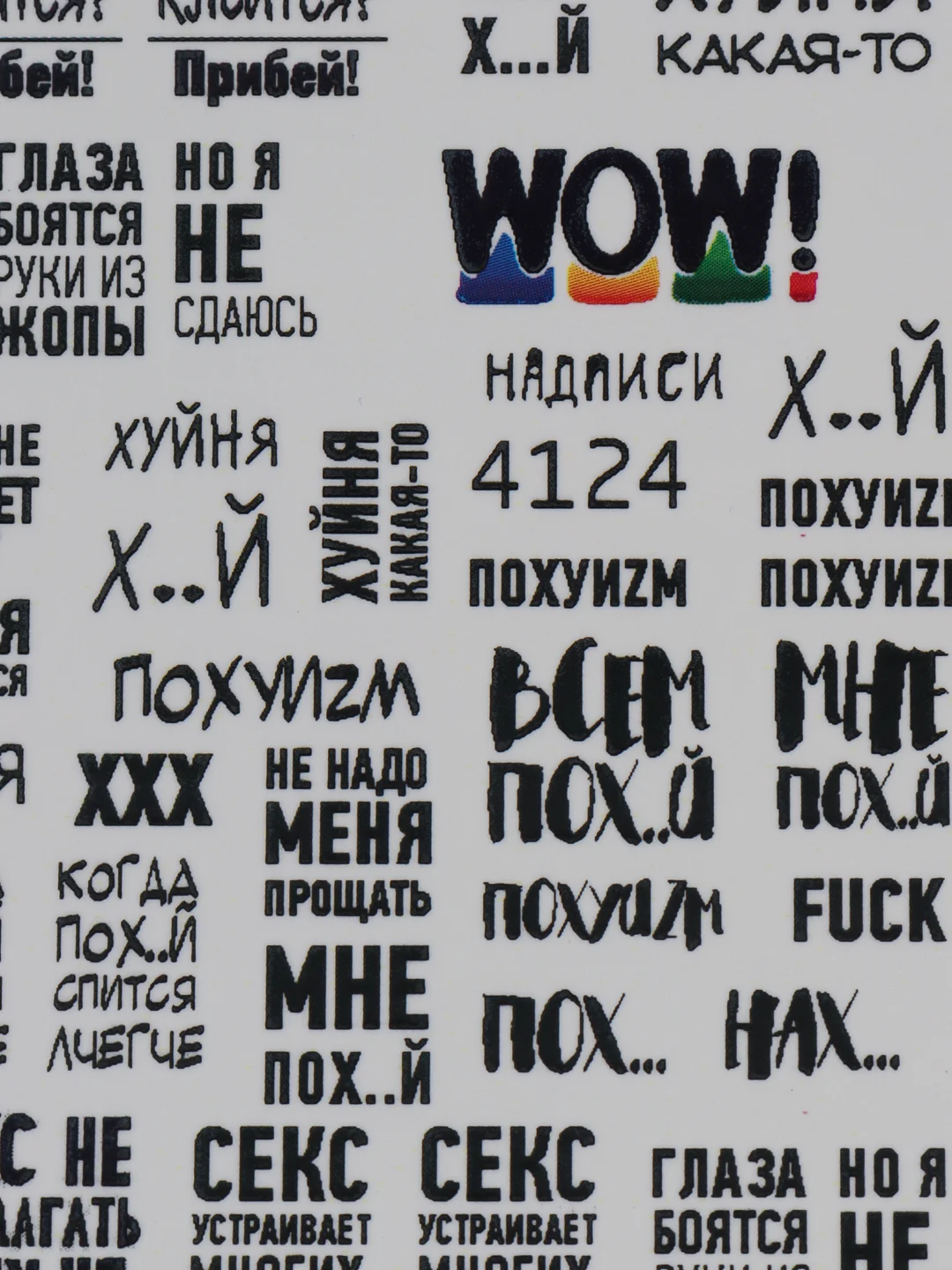 Наклейки для ногтей, слайдеры для маникюра и педикюра. Надписи