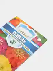 Цинния Великан (семена)