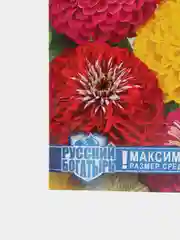 Цинния Великан (семена)