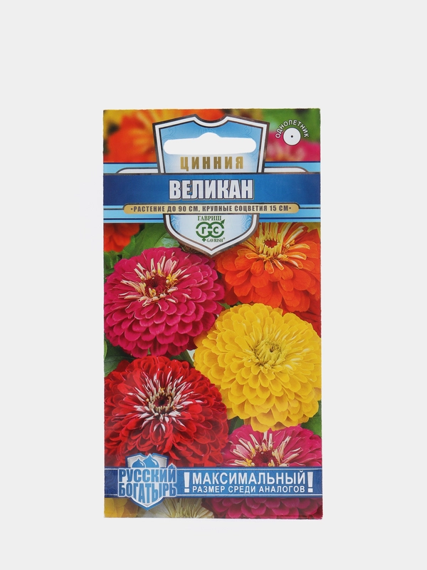 Цинния Великан (семена)