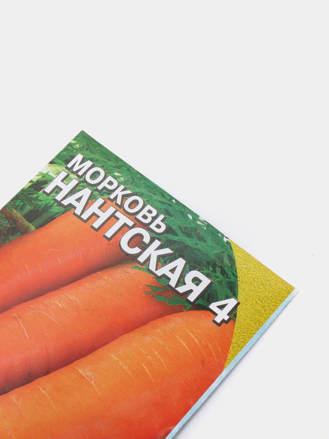 Семена Морковь "Нантская 4", 2 г