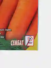 Семена Морковь "Нантская 4", 2 г