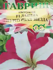 Петуния "Лавина пурпурная звезда" семена, цветы