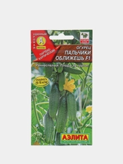 Семена Огурец Пальчики оближешь раннеспелый
