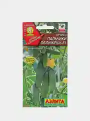Семена Огурец Пальчики оближешь раннеспелый