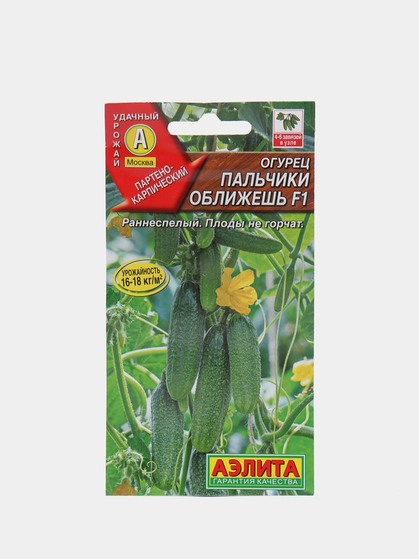 Семена Огурец Пальчики оближешь раннеспелый