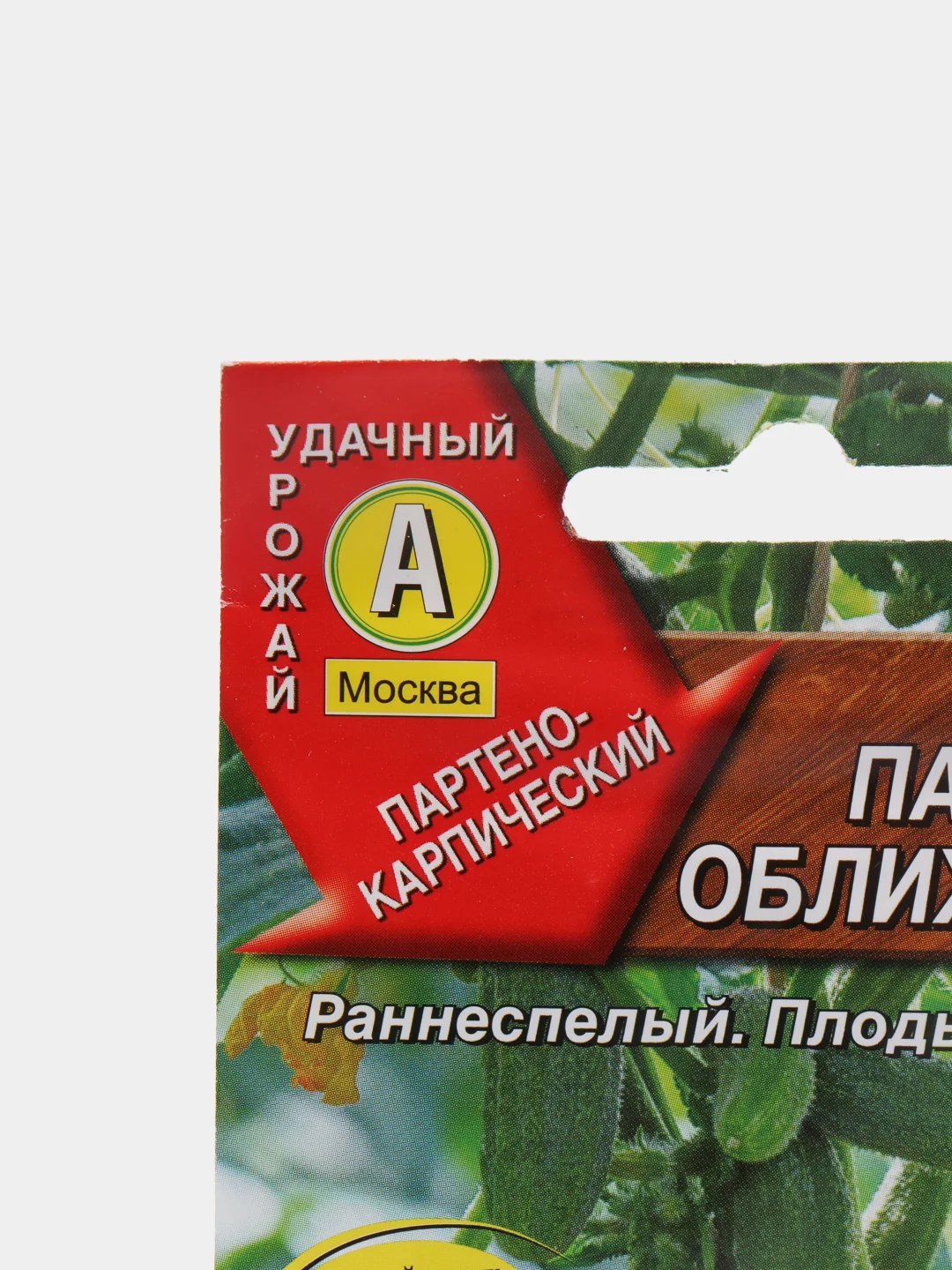 Семена Огурец Пальчики оближешь раннеспелый