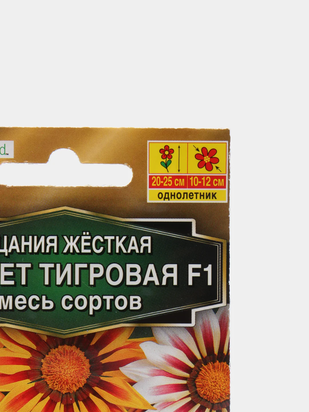 Семена Гацания жесткая "Рассвет, тигровая смесь"