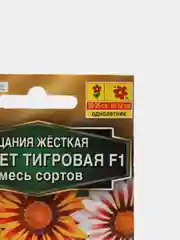 Семена Гацания жесткая "Рассвет, тигровая смесь"