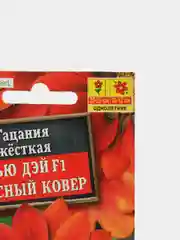 Семена Гацания "Нью Дэй F1. Красный ковер"