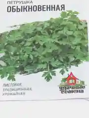 Набор семян ГАВРИШ "Зелень", 4 пакета