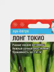 Лук-батун "Лонг Токио", семена