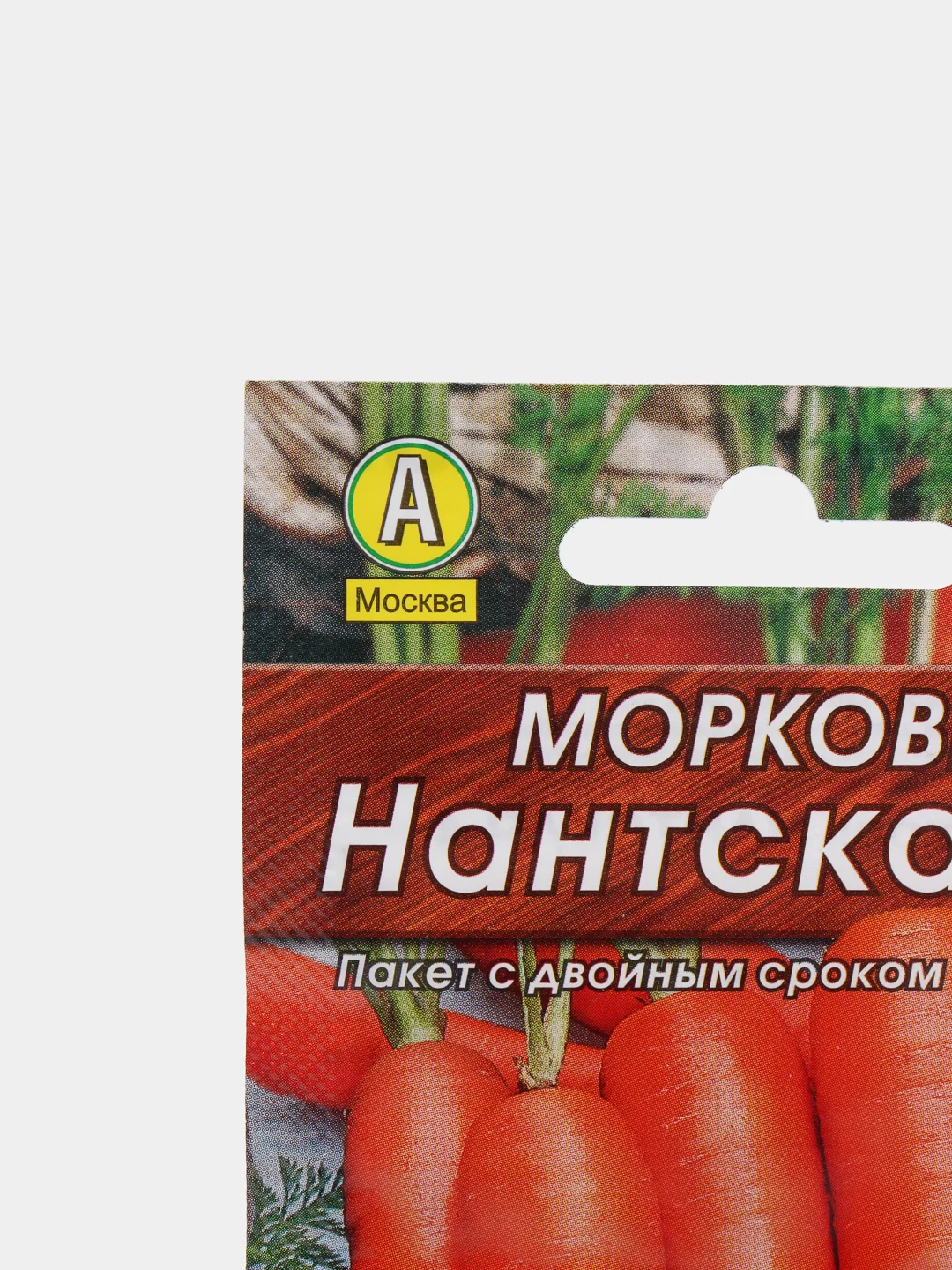 Семена Морковь "Нантская 4"