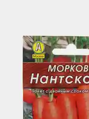 Семена Морковь "Нантская 4"