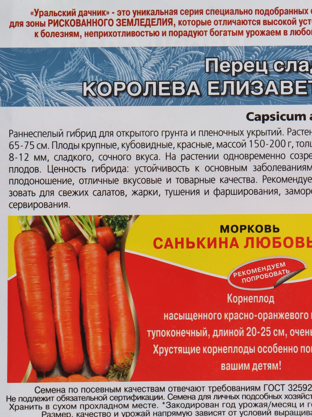 Семена Перец "Королева Елизавета"