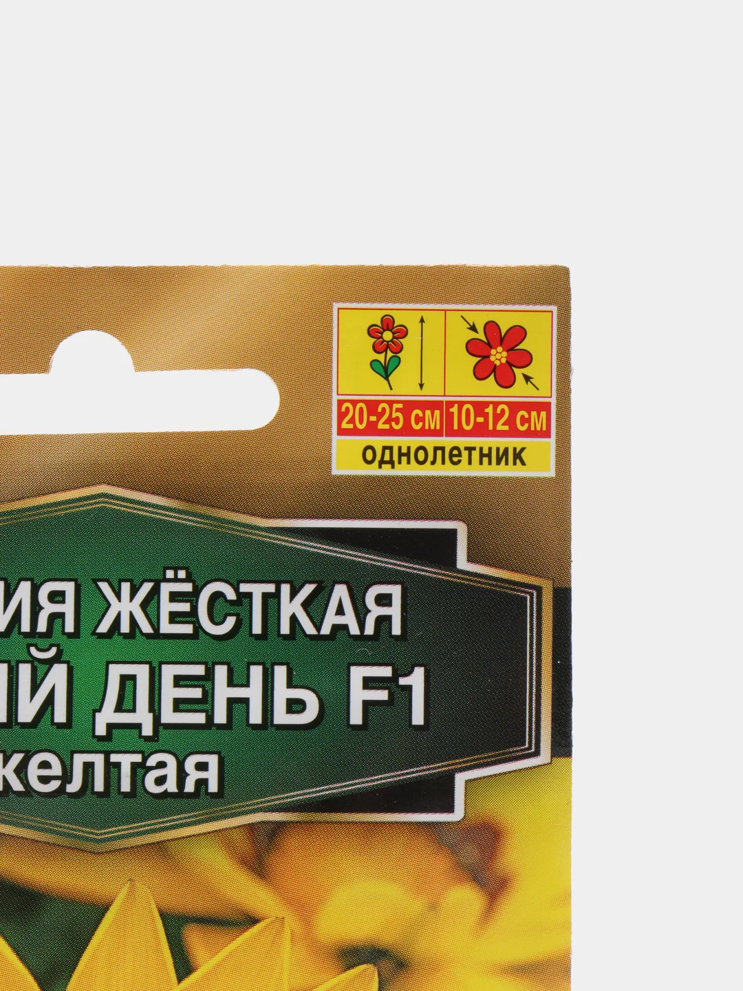 Семена Гацания жесткая "Новый день F1, желтая"
