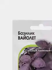 Базилик ВАЙОЛЕТ. Семена мировых производителей. Сильный пряный аромат. Среднеспелый