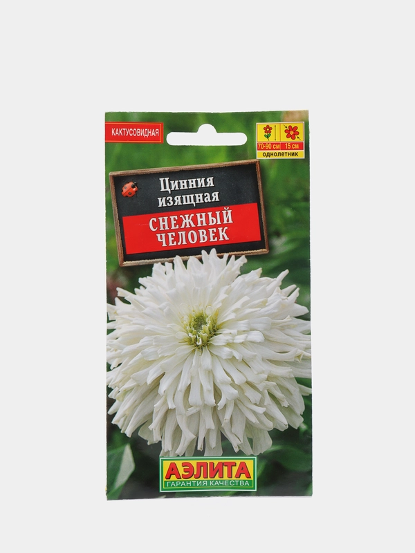 Семена Цинния изящная "Снежный человек"