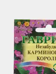 Незабудка Карминовый король (семена,цветы)