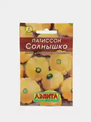 Семена Патиссон Солнышко