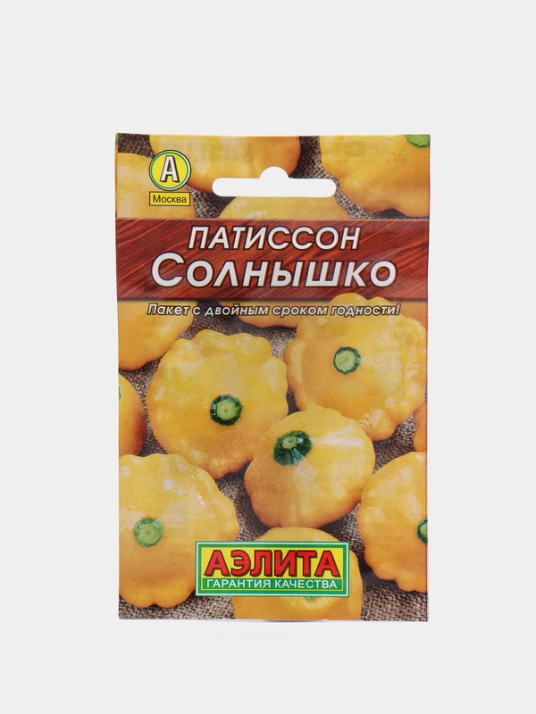 Семена Патиссон Солнышко