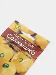 Семена Патиссон Солнышко
