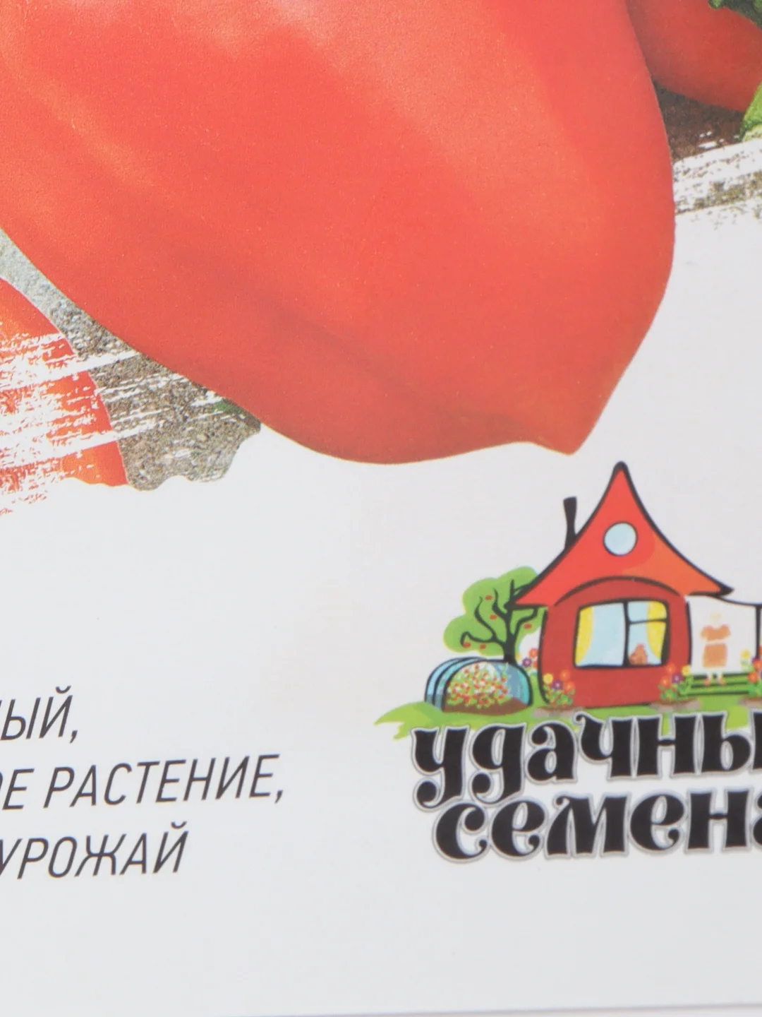Семена Перец сладкий "Винни пух"