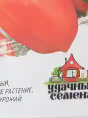 Семена Перец сладкий "Винни пух"