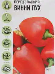 Семена Перец сладкий "Винни пух"