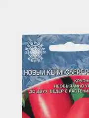 Семена Томат "Новый Кенигсберг розовый"