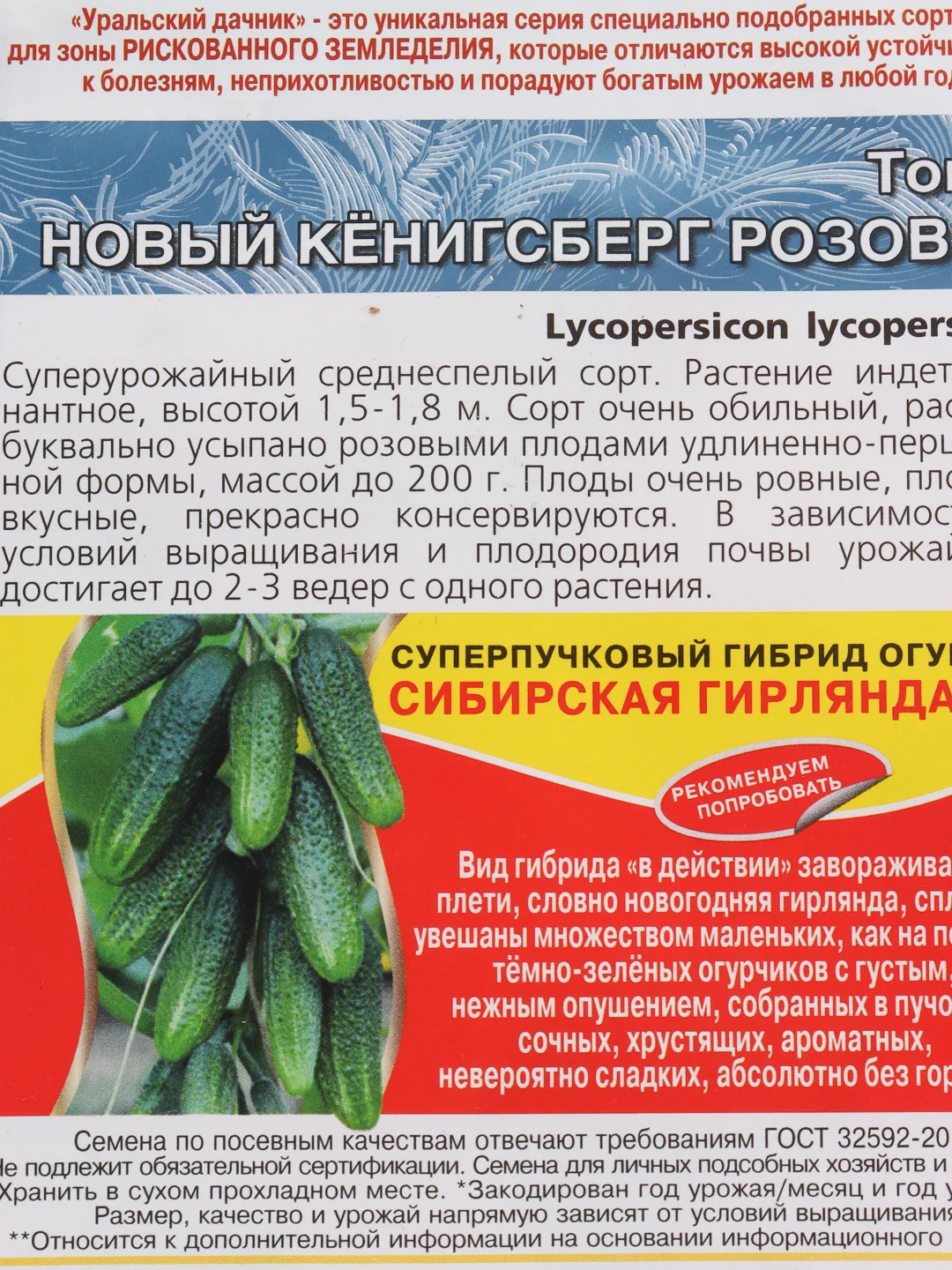 Семена Томат "Новый Кенигсберг розовый"