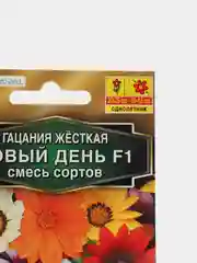 Семена Гацания жесткая "Новый день F1", смесь