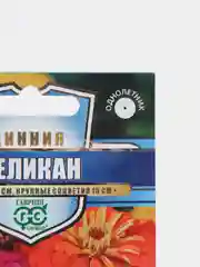 Семена Цинния "Великан"