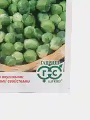 Капуста брюссельская "Боксер", семена