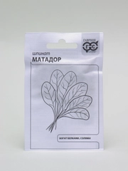 Семена Шпинат "Матадор", бумажный пакет, 2,0 г