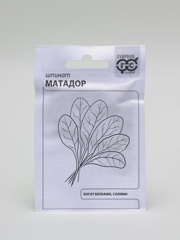 Семена Шпинат "Матадор", бумажный пакет, 2,0 г