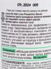 Сыворотка против выпадения волос несмываемая Белита Revivor, 200 мл