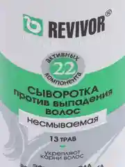 Сыворотка против выпадения волос несмываемая Белита Revivor, 200 мл