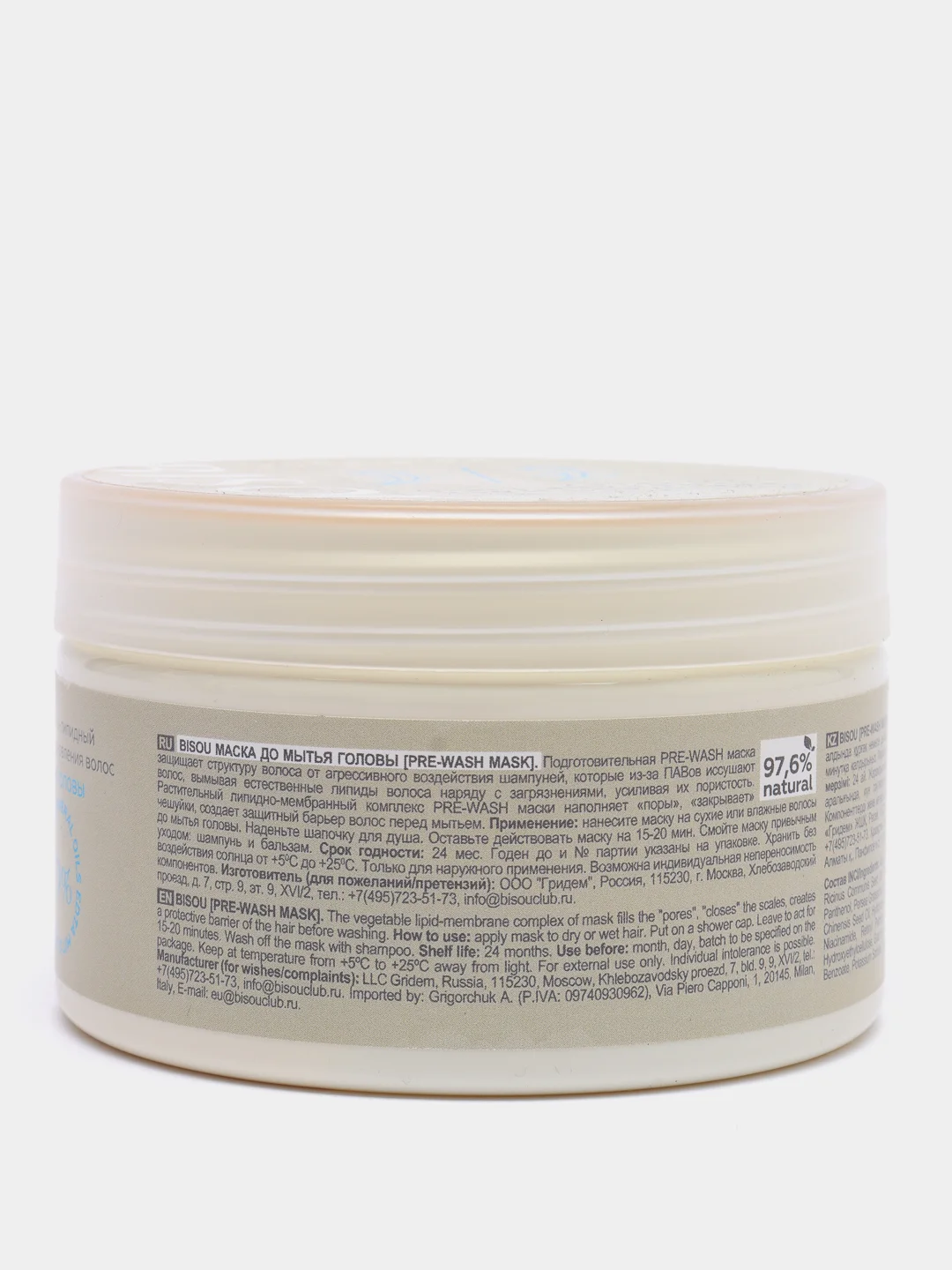 Превошинг маска Pre-Wash mask для  всех типов волос 250 мл