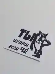 Черный наклейка на автомобиль "Ты извини если че"